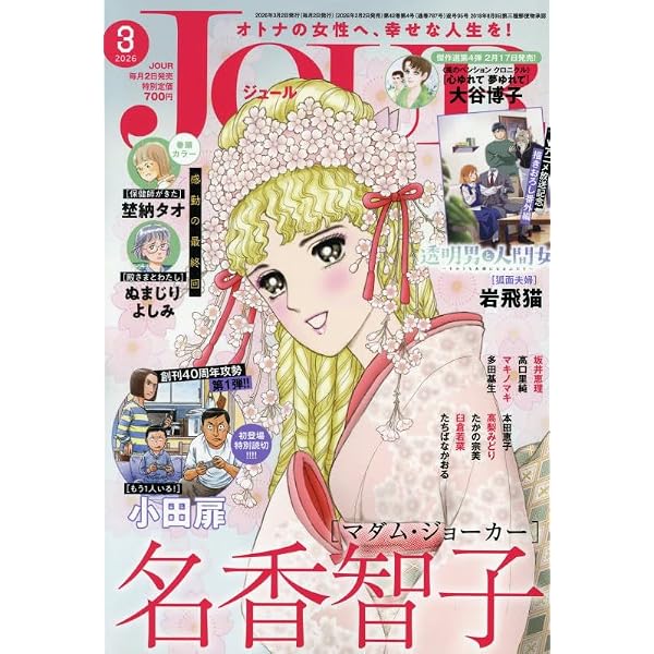 Amazon.co.jp: for Mrs. (3月号) : 本